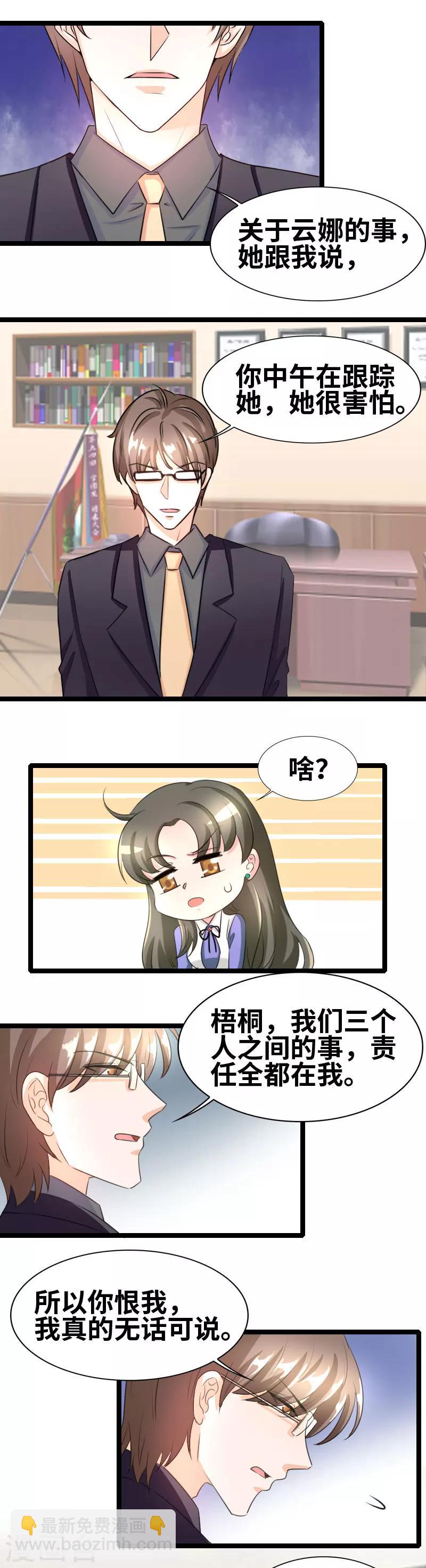 第53话 我真的无法可说-第55话