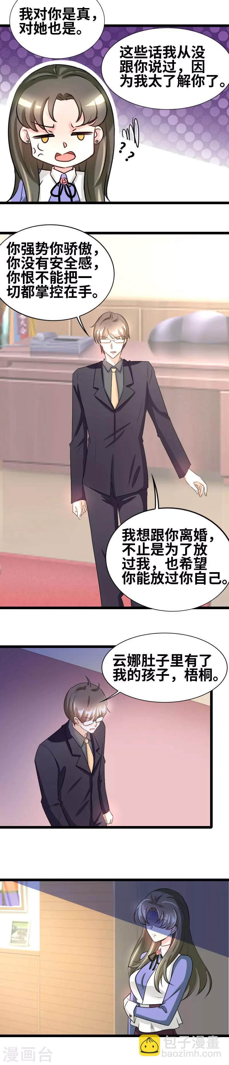 第53话 我真的无法可说-第55话