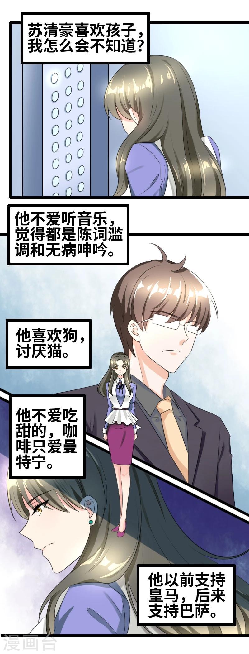 第55话 他永远不知道-第57话