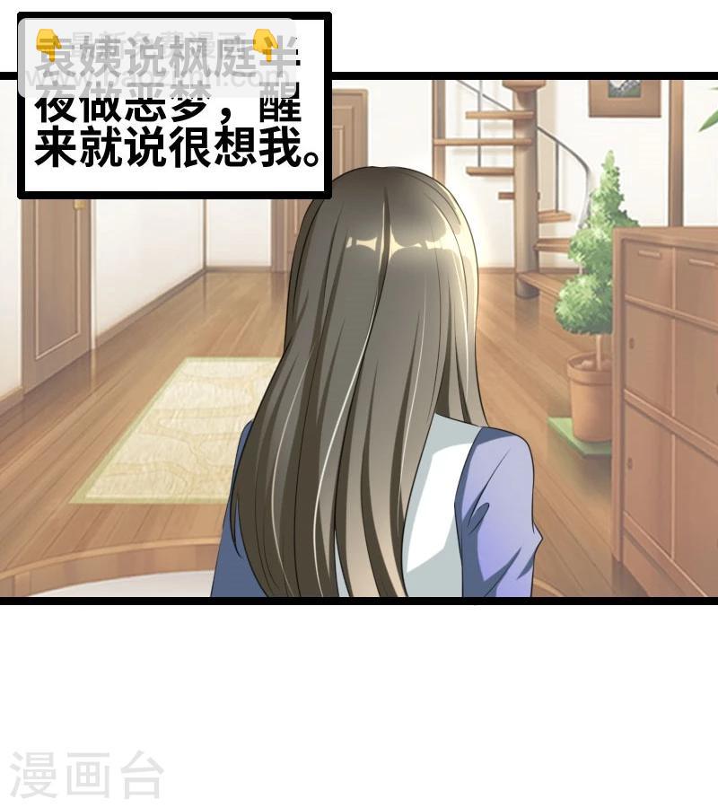 第55话 他永远不知道-第57话