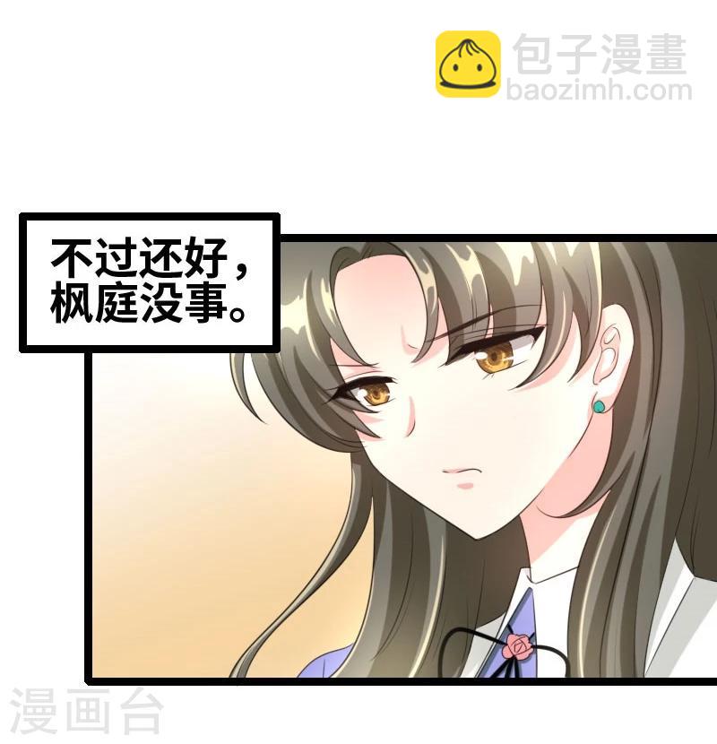 第55话 他永远不知道-第57话