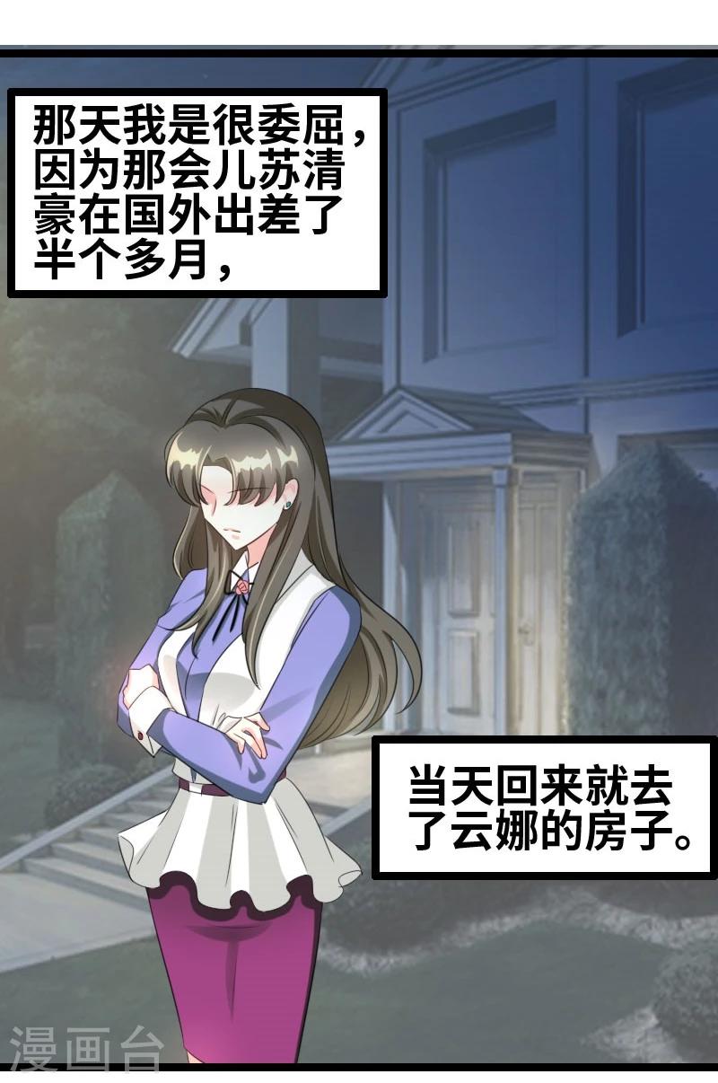 第55话 他永远不知道-第57话