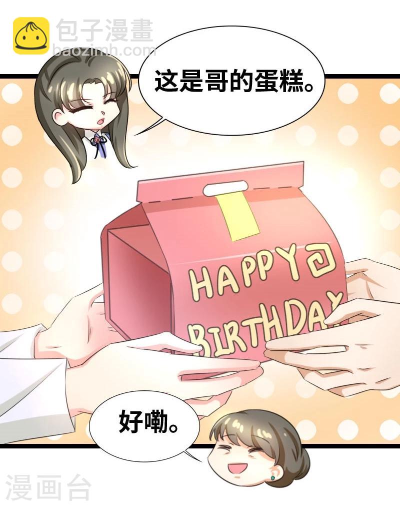 第55话 他永远不知道-第57话