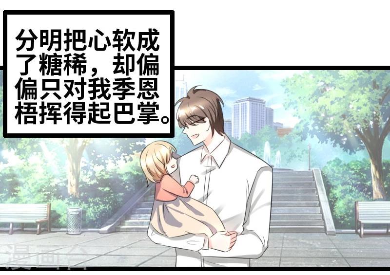 第55话 他永远不知道-第57话