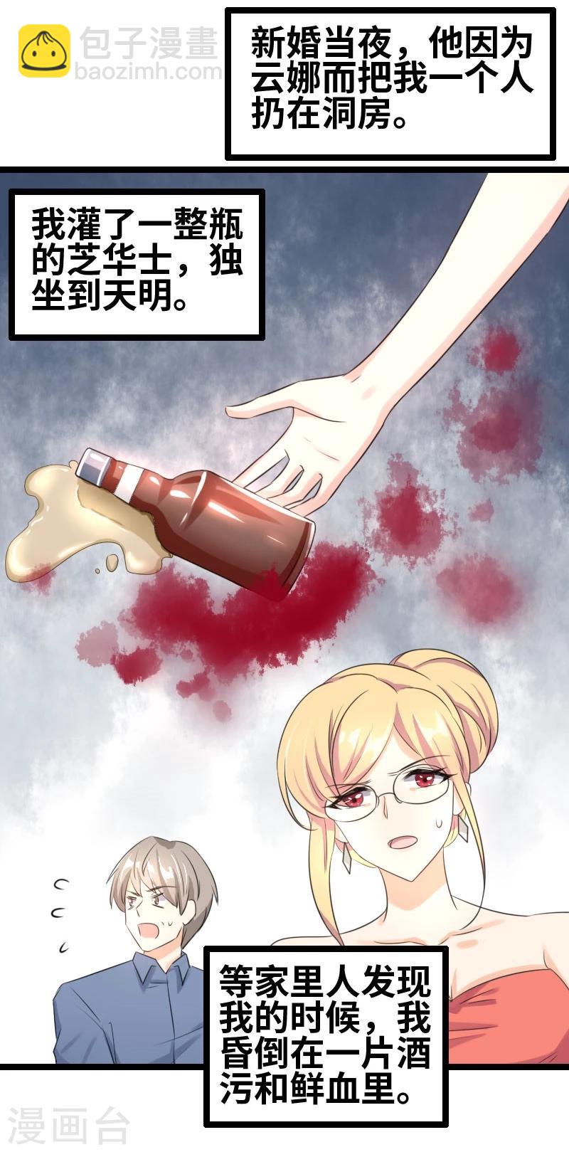 第55话 他永远不知道-第57话