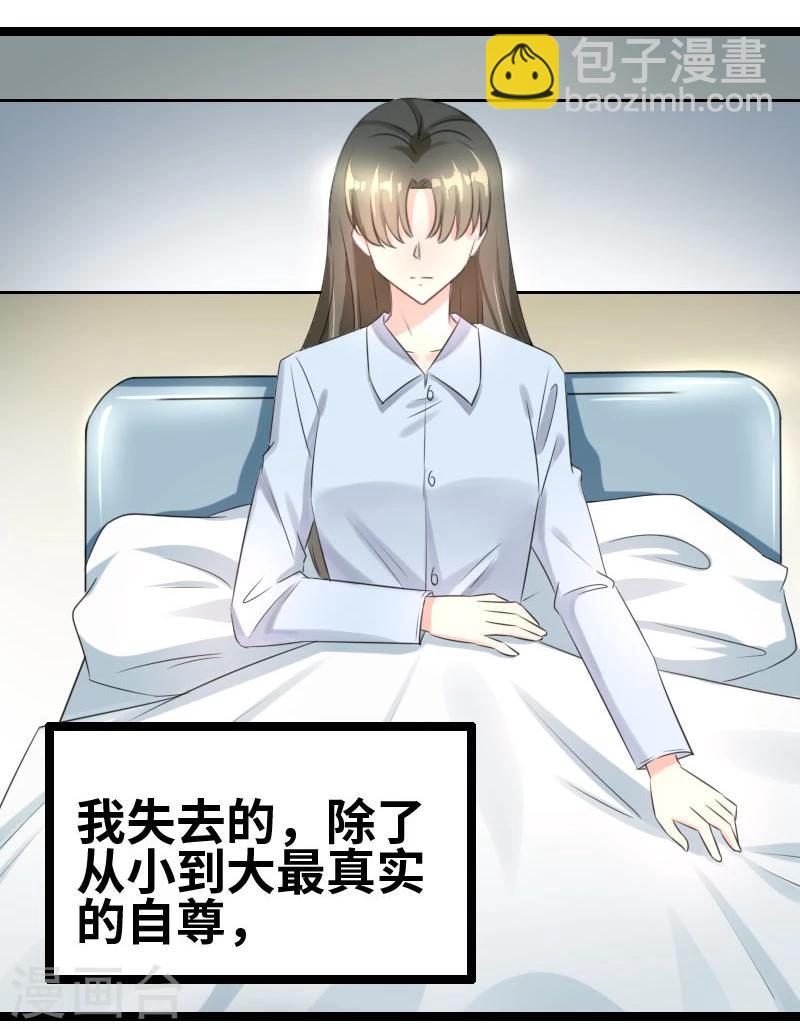 第55话 他永远不知道-第57话