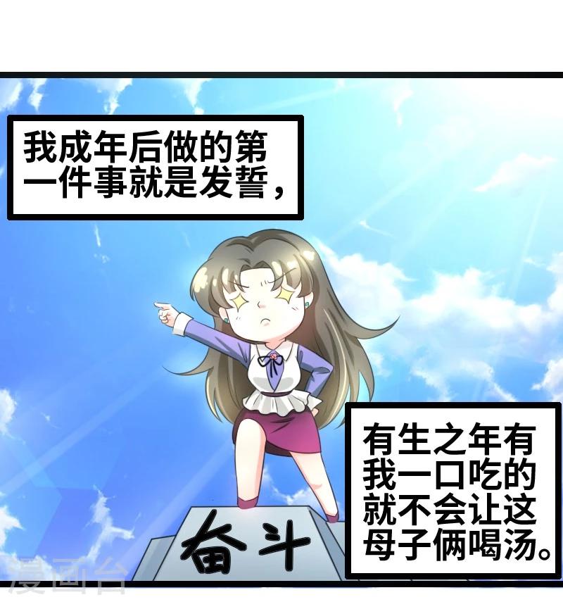 第57话 成年后的第一件事-第59话