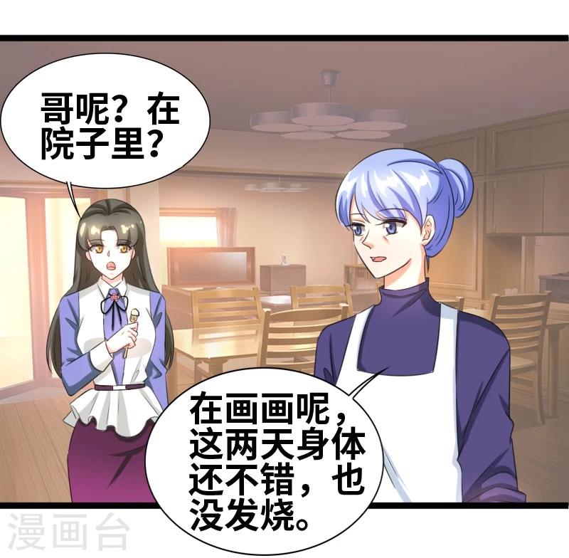 第57话 成年后的第一件事-第59话