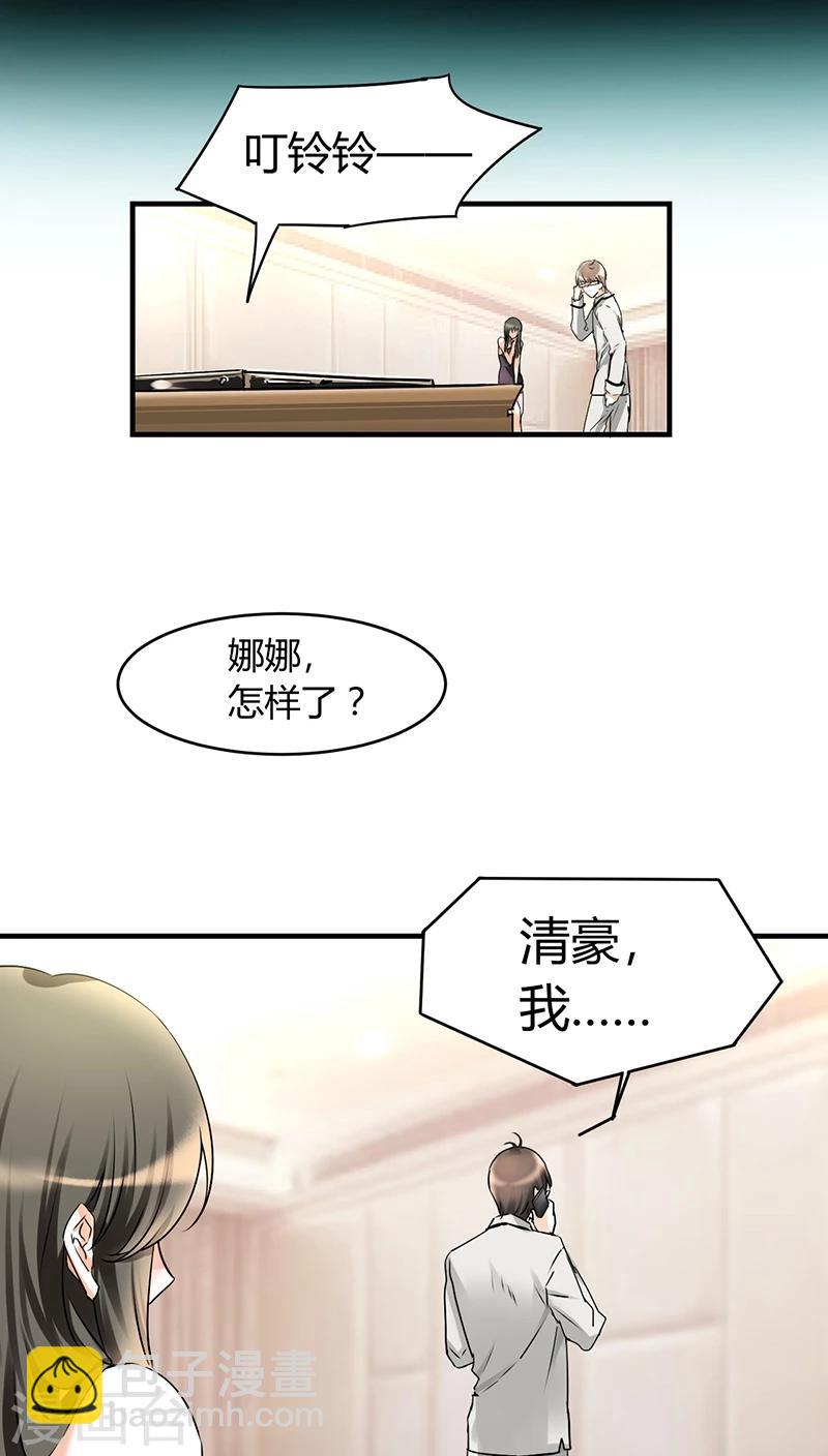 第7话 你就想要是不是-第7话