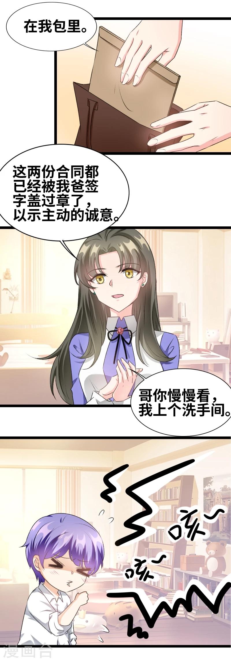 第61话 那我现在怎么办？-第63话