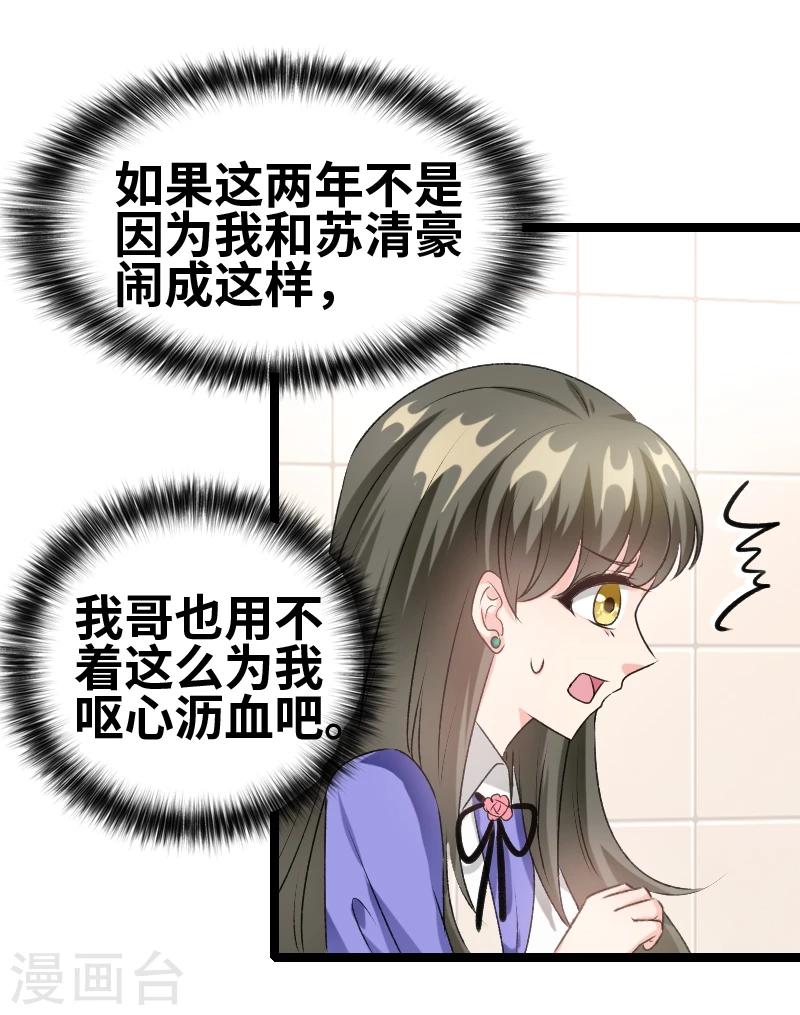 第61话 那我现在怎么办？-第63话