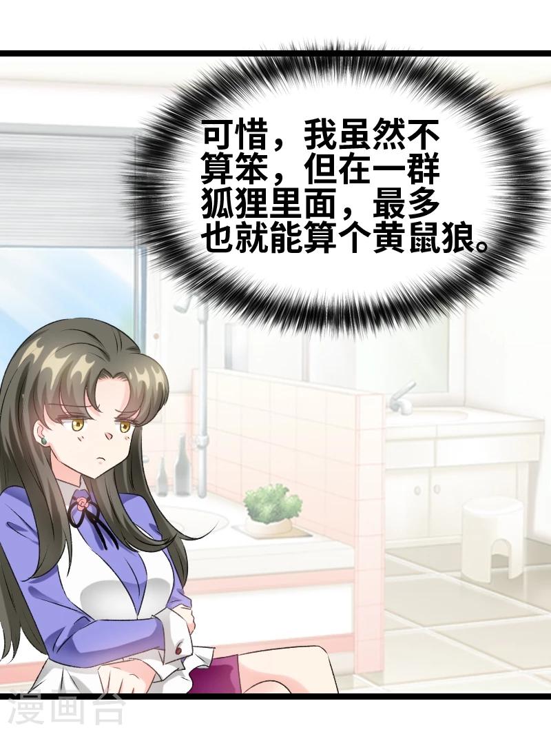 第61话 那我现在怎么办？-第63话