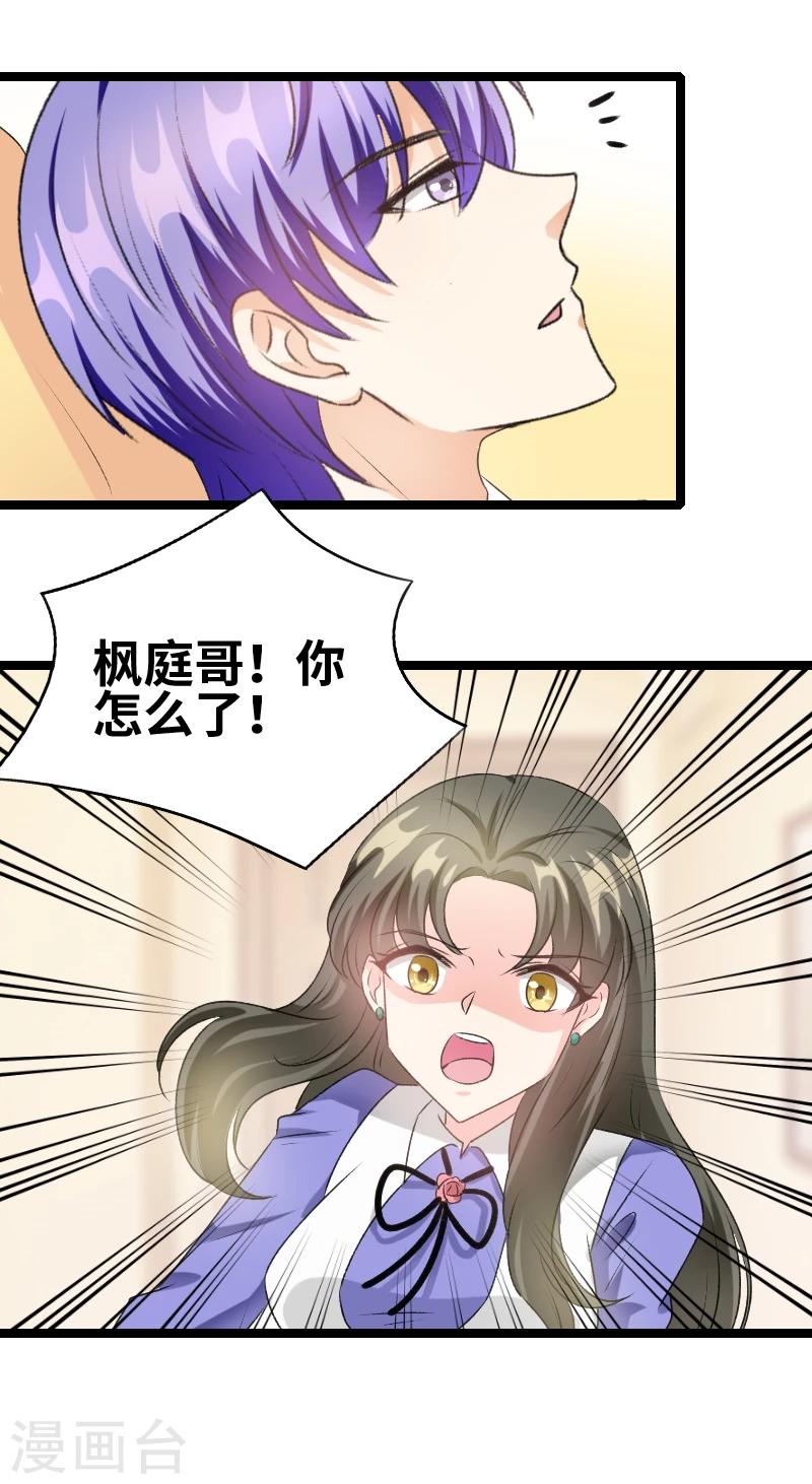 第61话 那我现在怎么办？-第63话