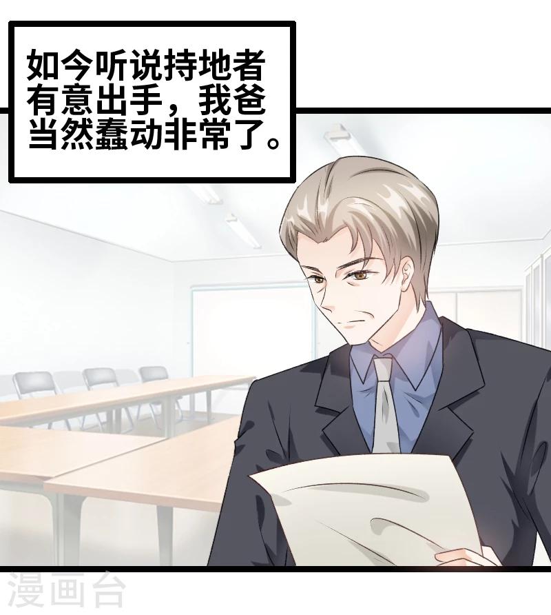 第61话 那我现在怎么办？-第63话