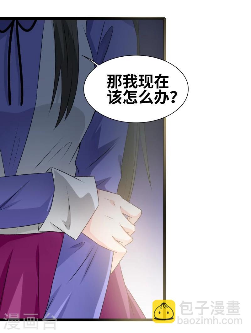 第61话 那我现在怎么办？-第63话