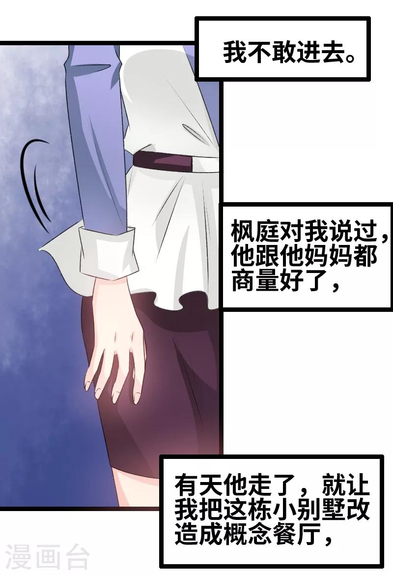 第63话 告别-第65话