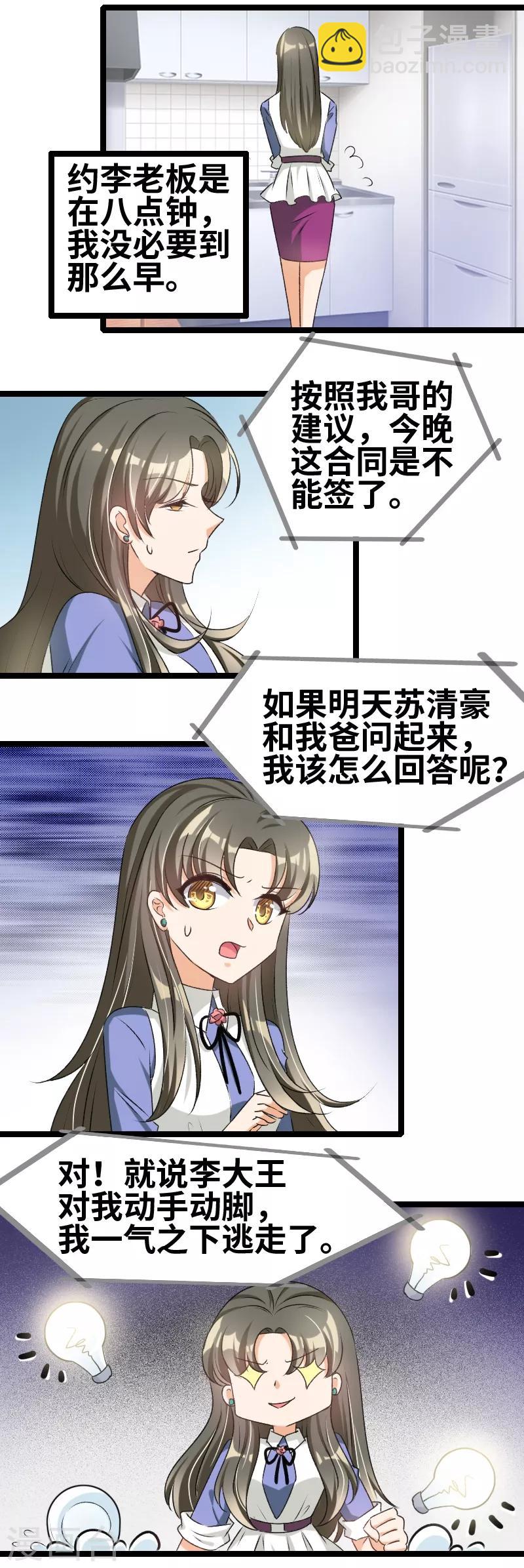 第63话 告别-第65话