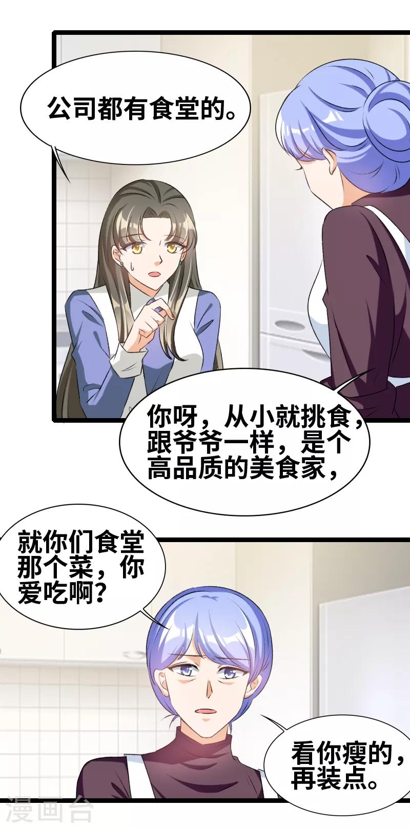 第63话 告别-第65话