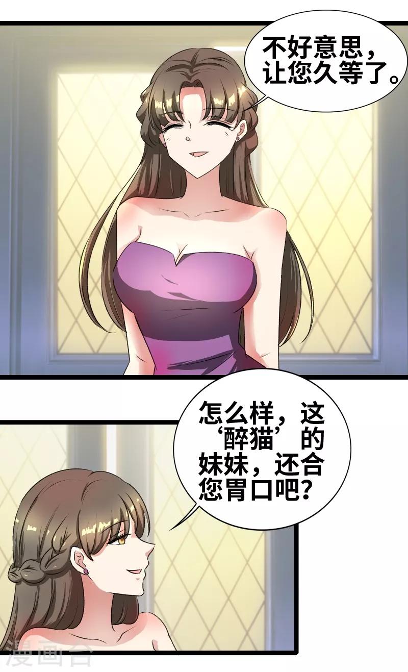 第65话 这酒-第67话