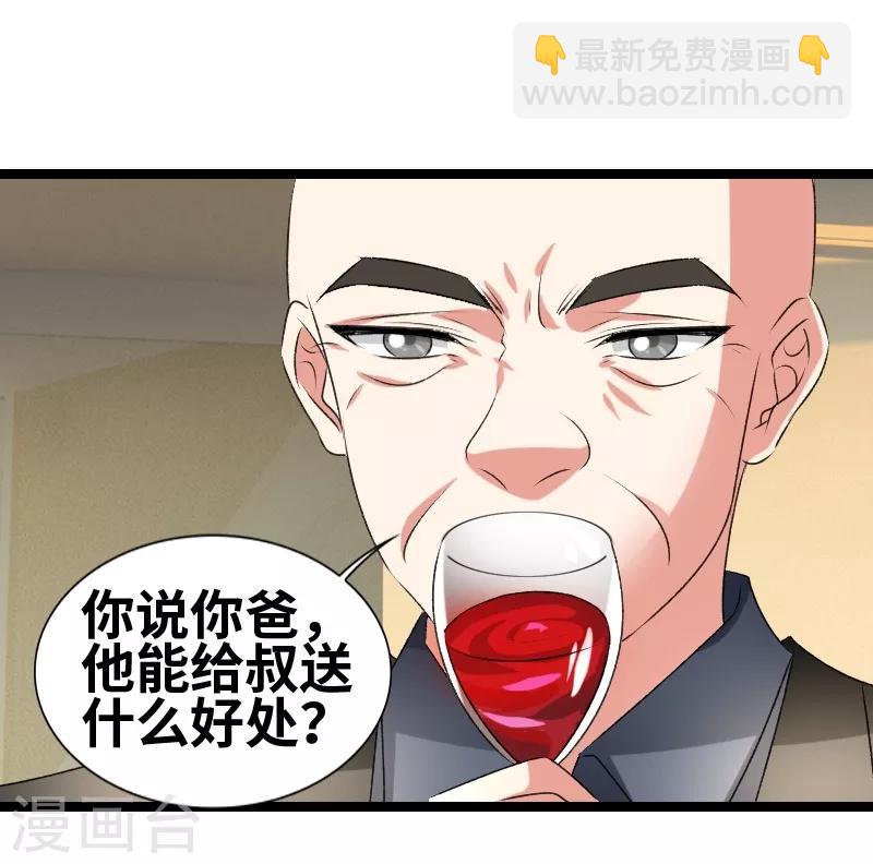 第65话 这酒-第67话