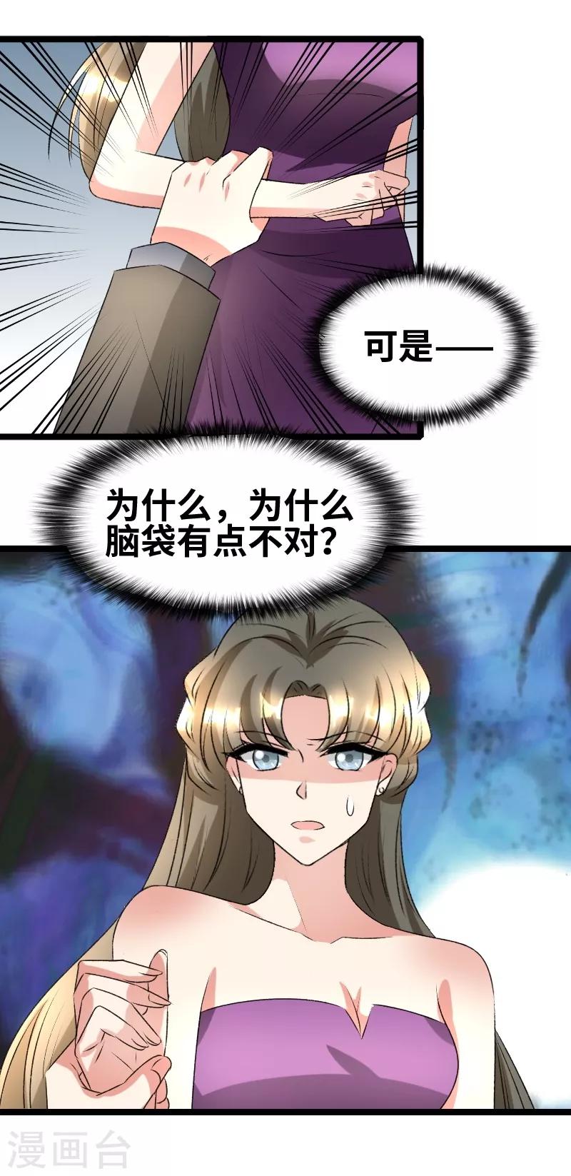 第65话 这酒-第67话