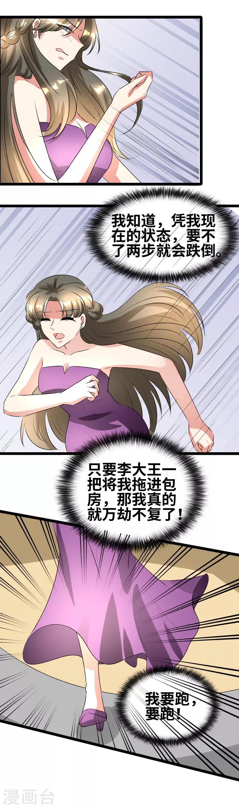 第65话 这酒-第67话