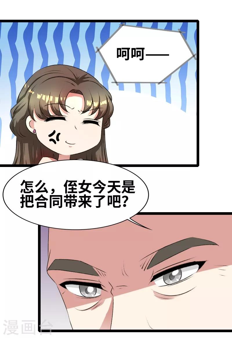 第65话 这酒-第67话