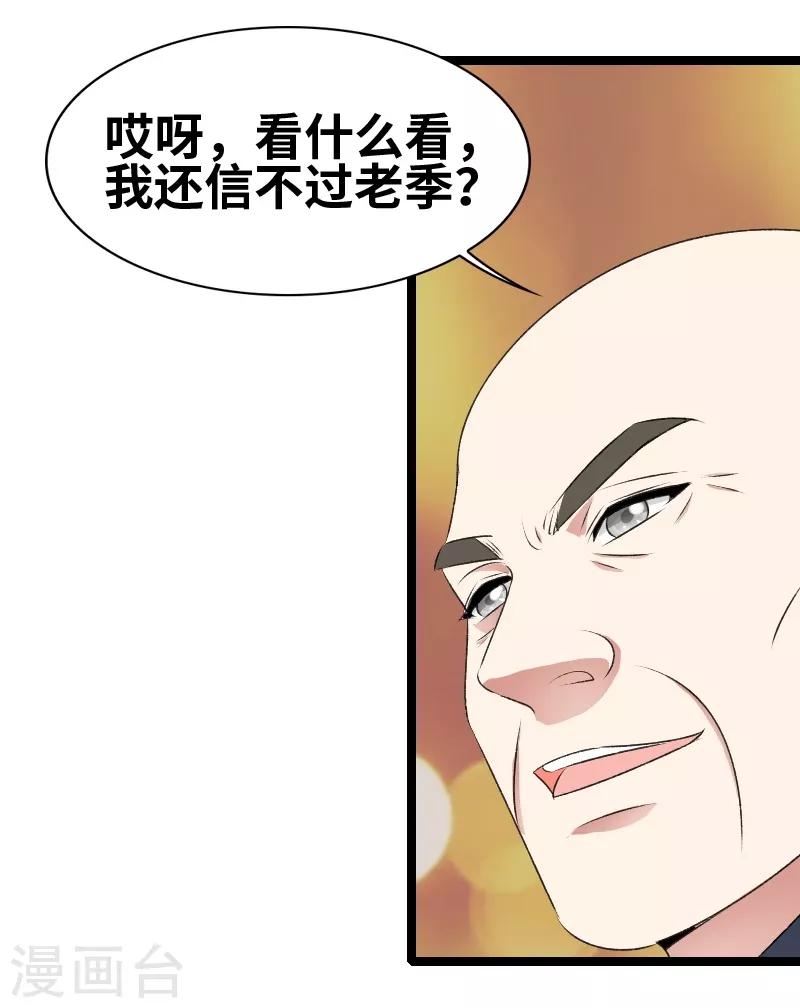 第65话 这酒-第67话