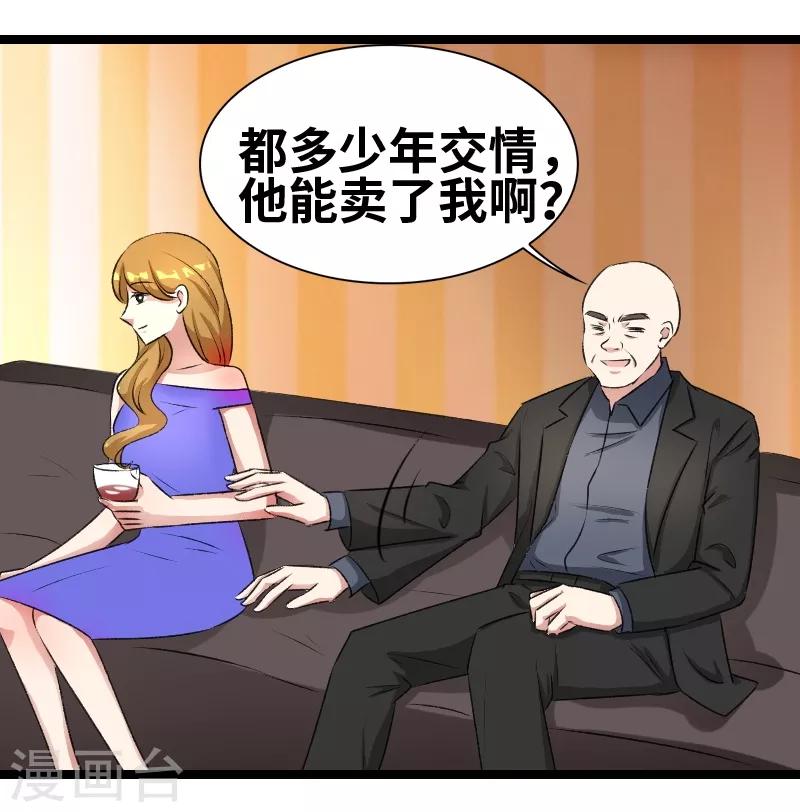 第65话 这酒-第67话