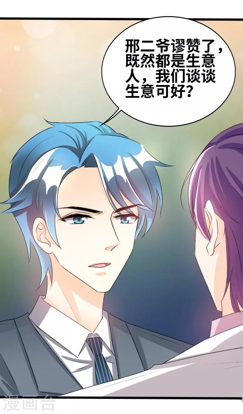 第67话 知道他是谁吗-第69话