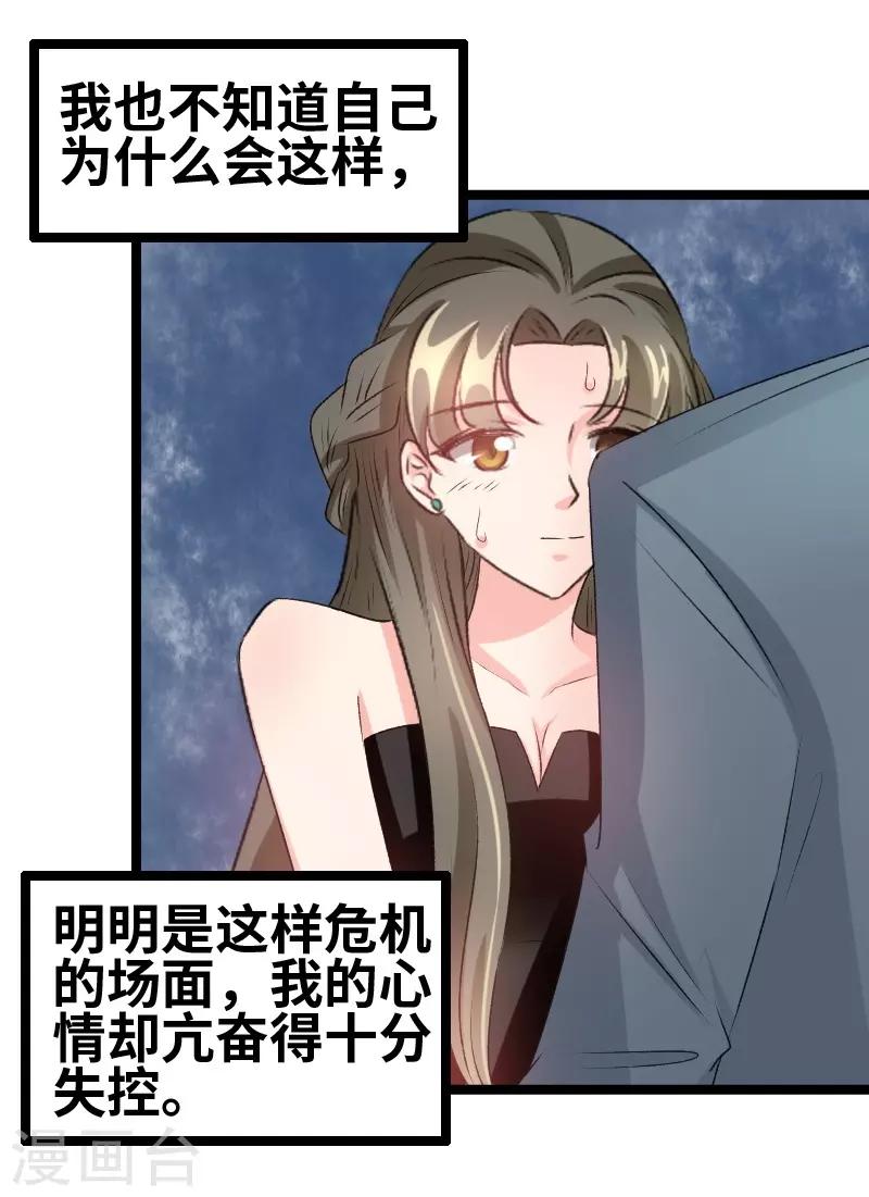 第67话 知道他是谁吗-第69话