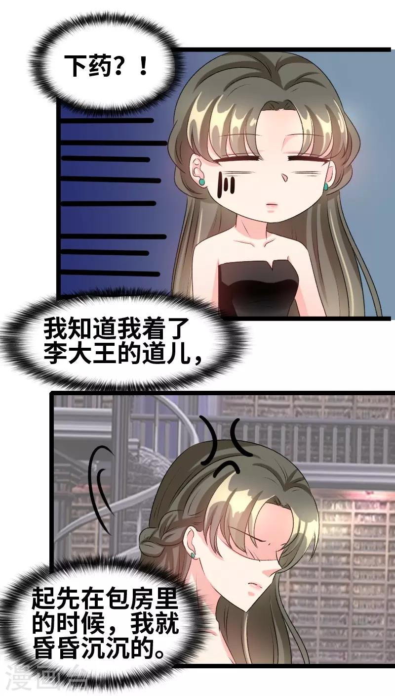 第67话 知道他是谁吗-第69话