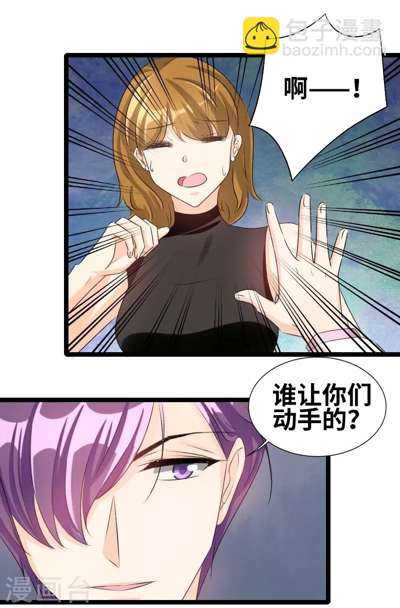 第67话 知道他是谁吗-第69话