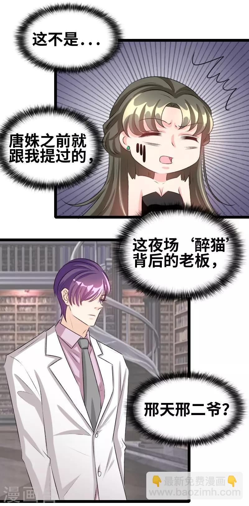 第67话 知道他是谁吗-第69话