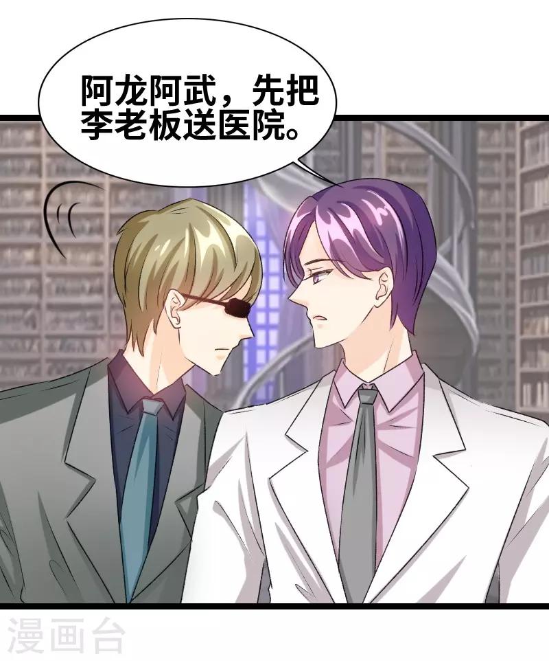 第67话 知道他是谁吗-第69话