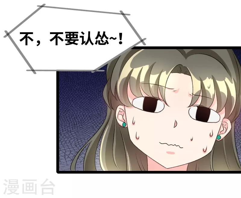 第67话 知道他是谁吗-第69话