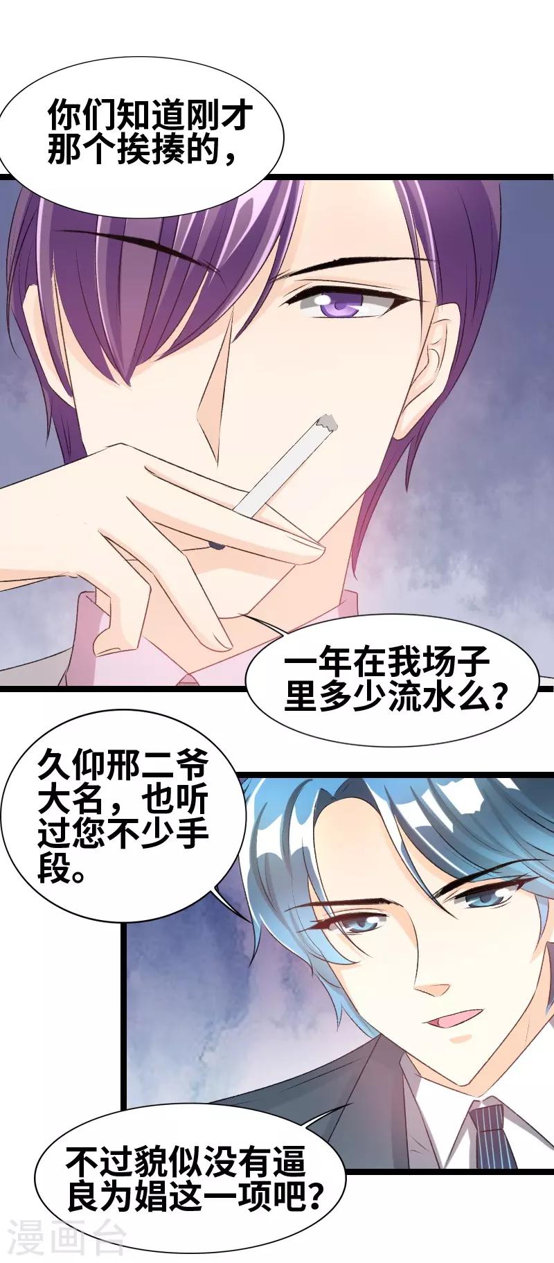 第67话 知道他是谁吗-第69话