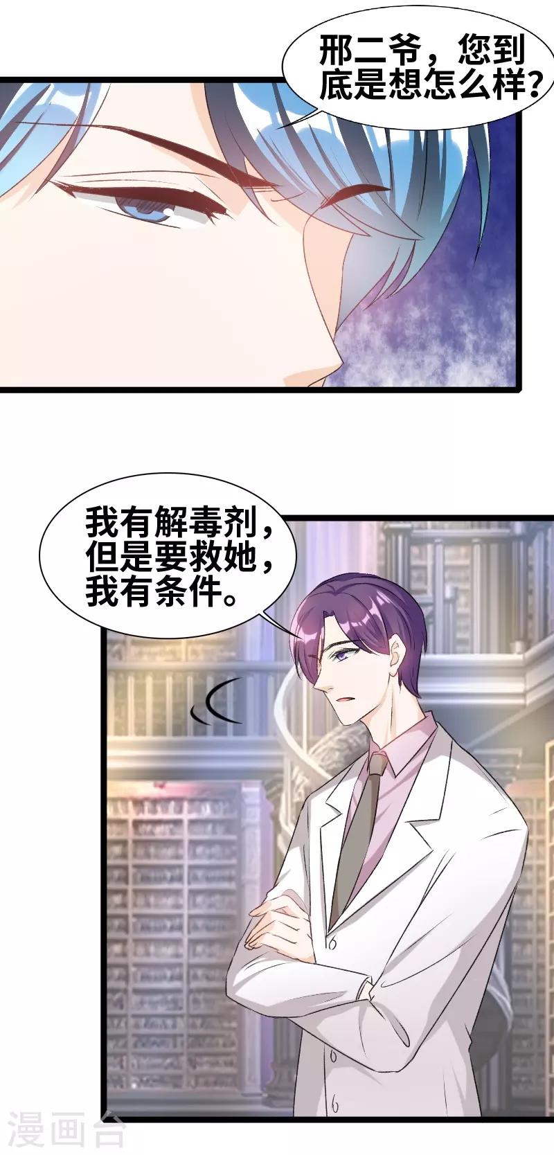 第69话 怎么是他？！-第71话