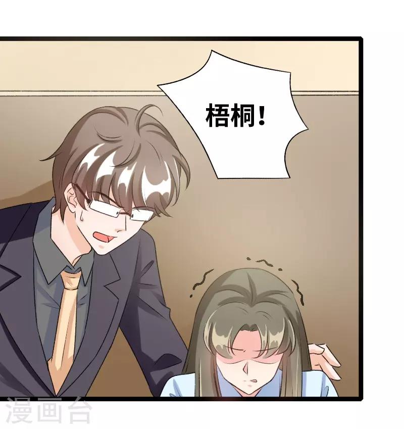 第69话 怎么是他？！-第71话