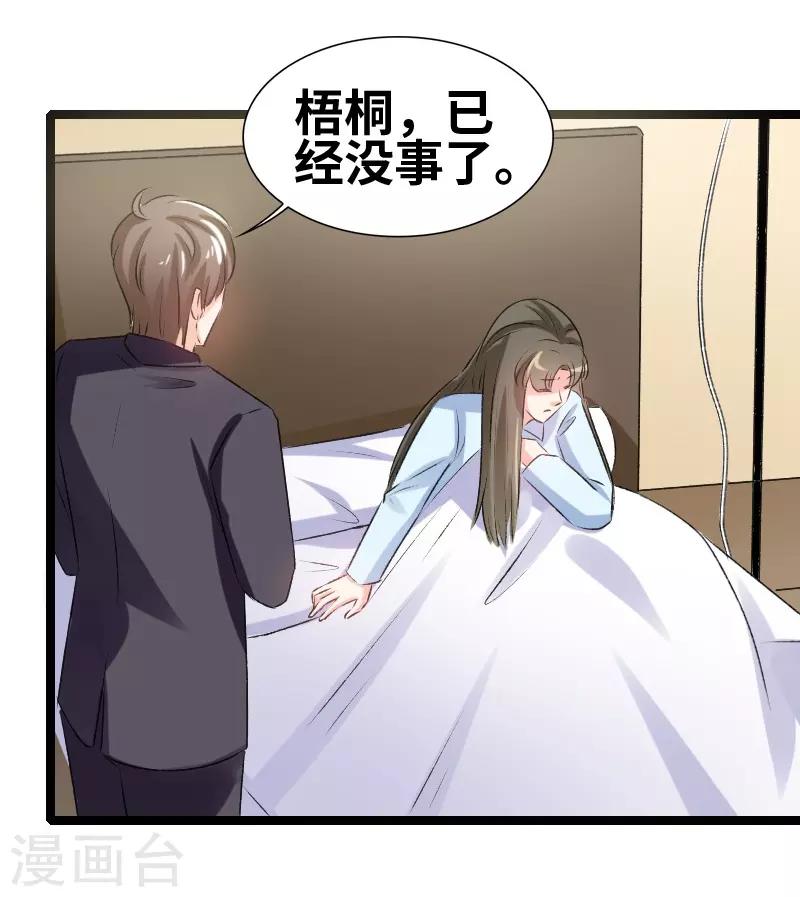 第69话 怎么是他？！-第71话