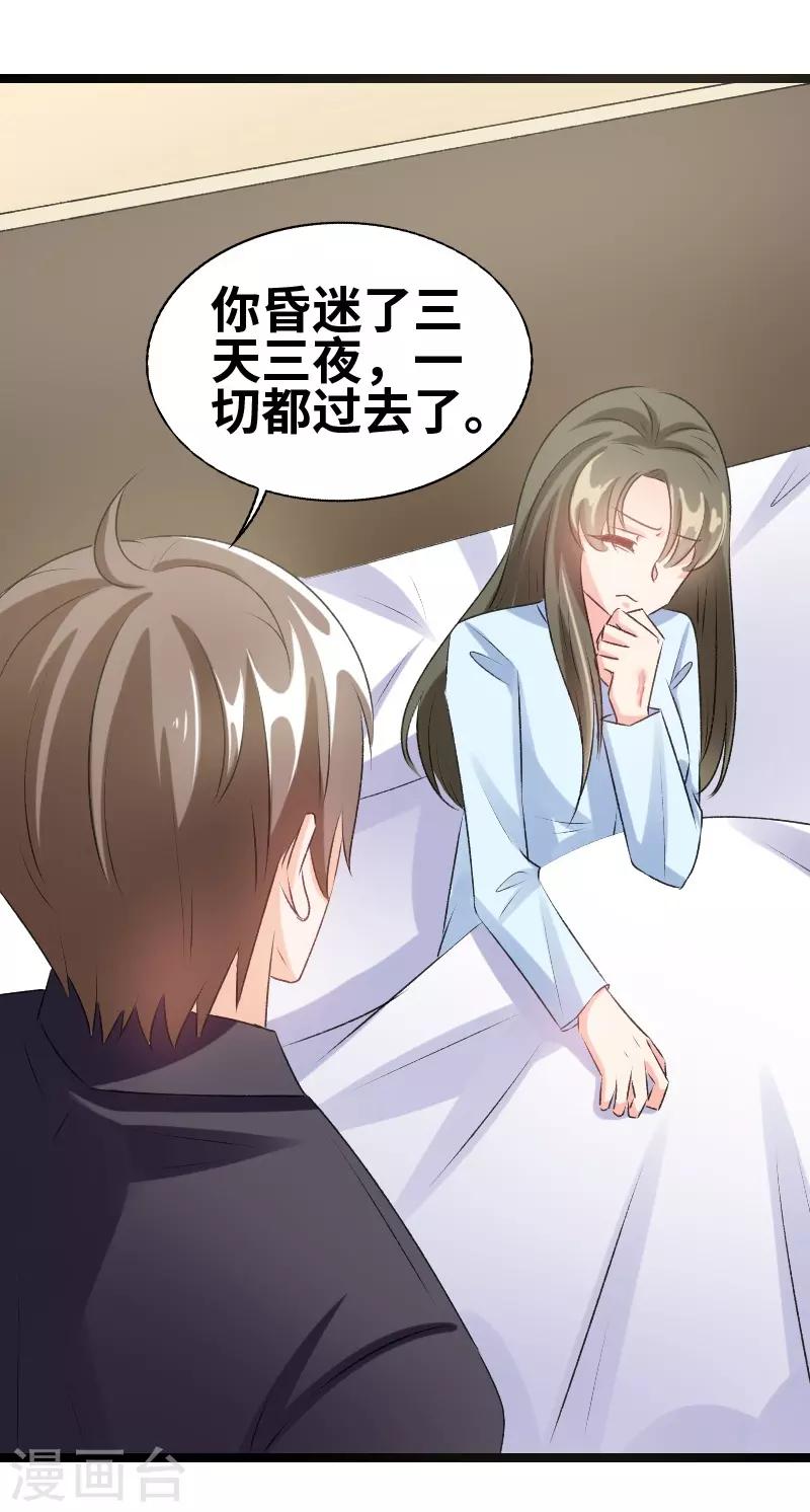 第69话 怎么是他？！-第71话