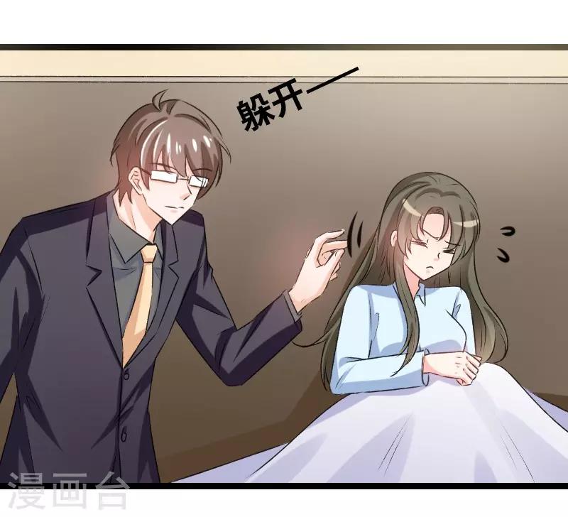 第69话 怎么是他？！-第71话