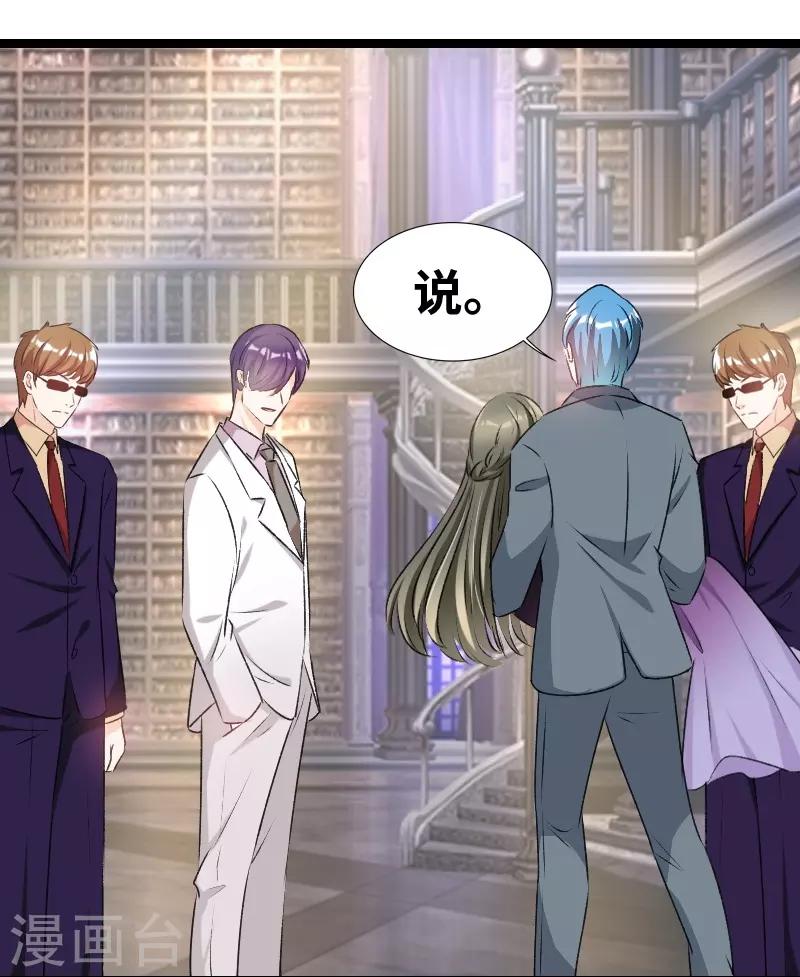 第69话 怎么是他？！-第71话