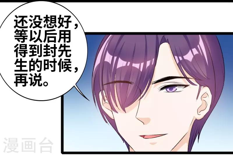 第69话 怎么是他？！-第71话