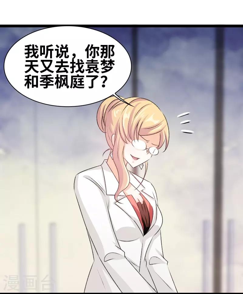 第73话 关你什么事？-第75话