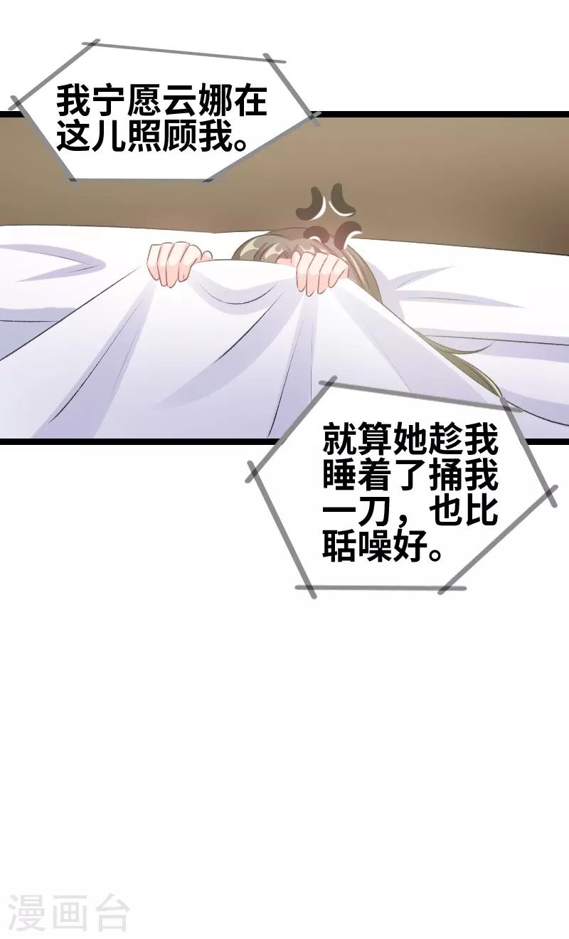 第73话 关你什么事？-第75话