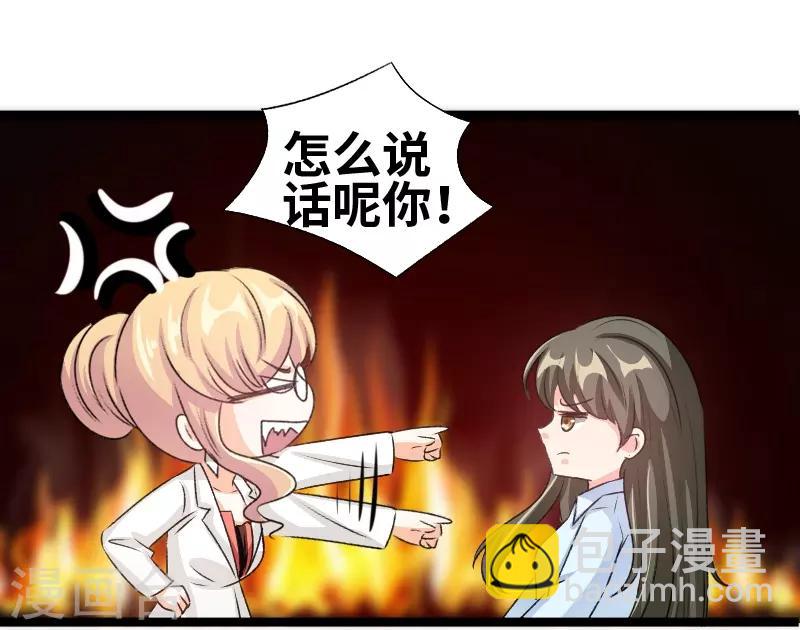 第73话 关你什么事？-第75话