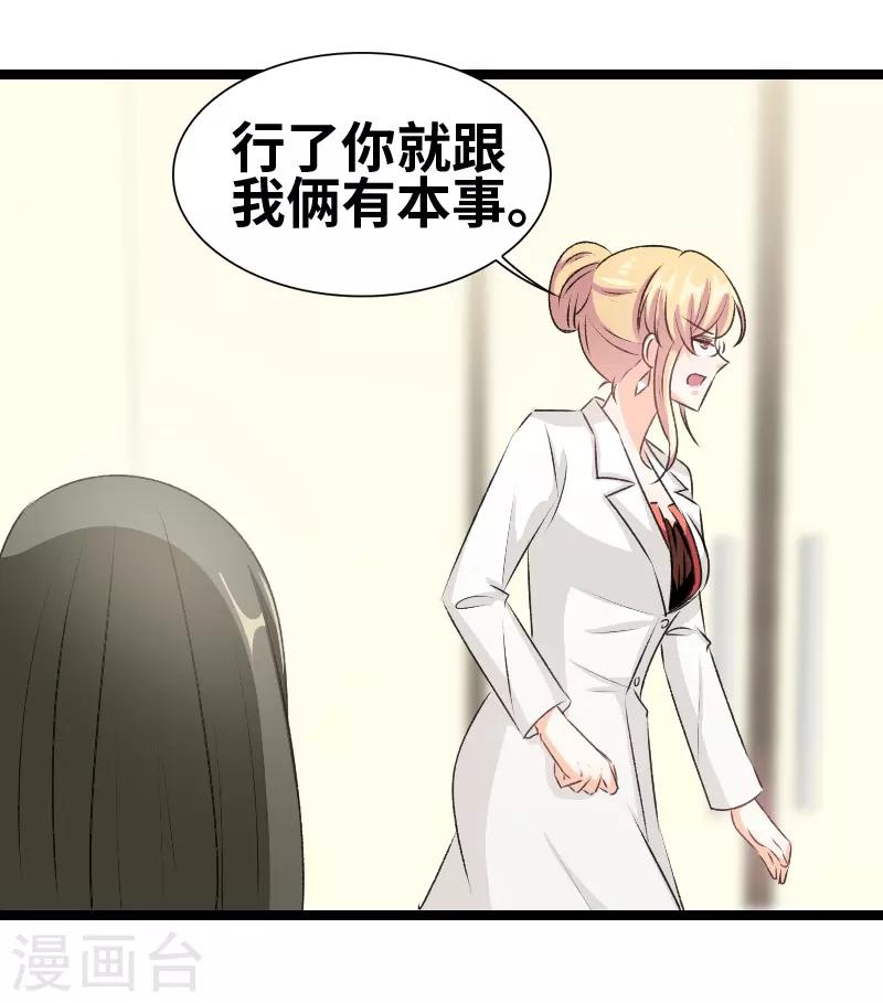 第73话 关你什么事？-第75话