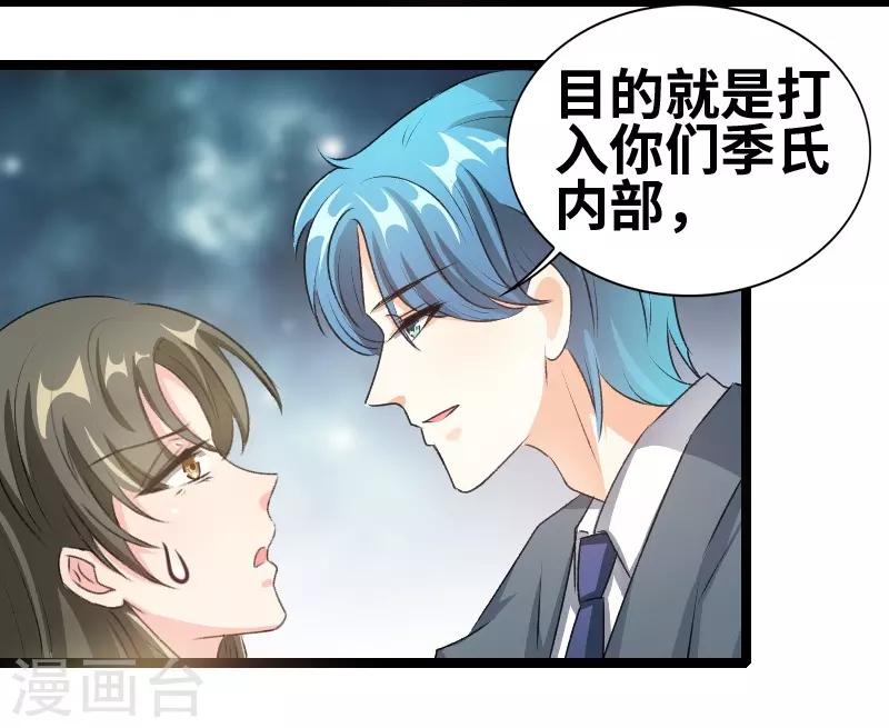 第75话 这是秘密-第77话