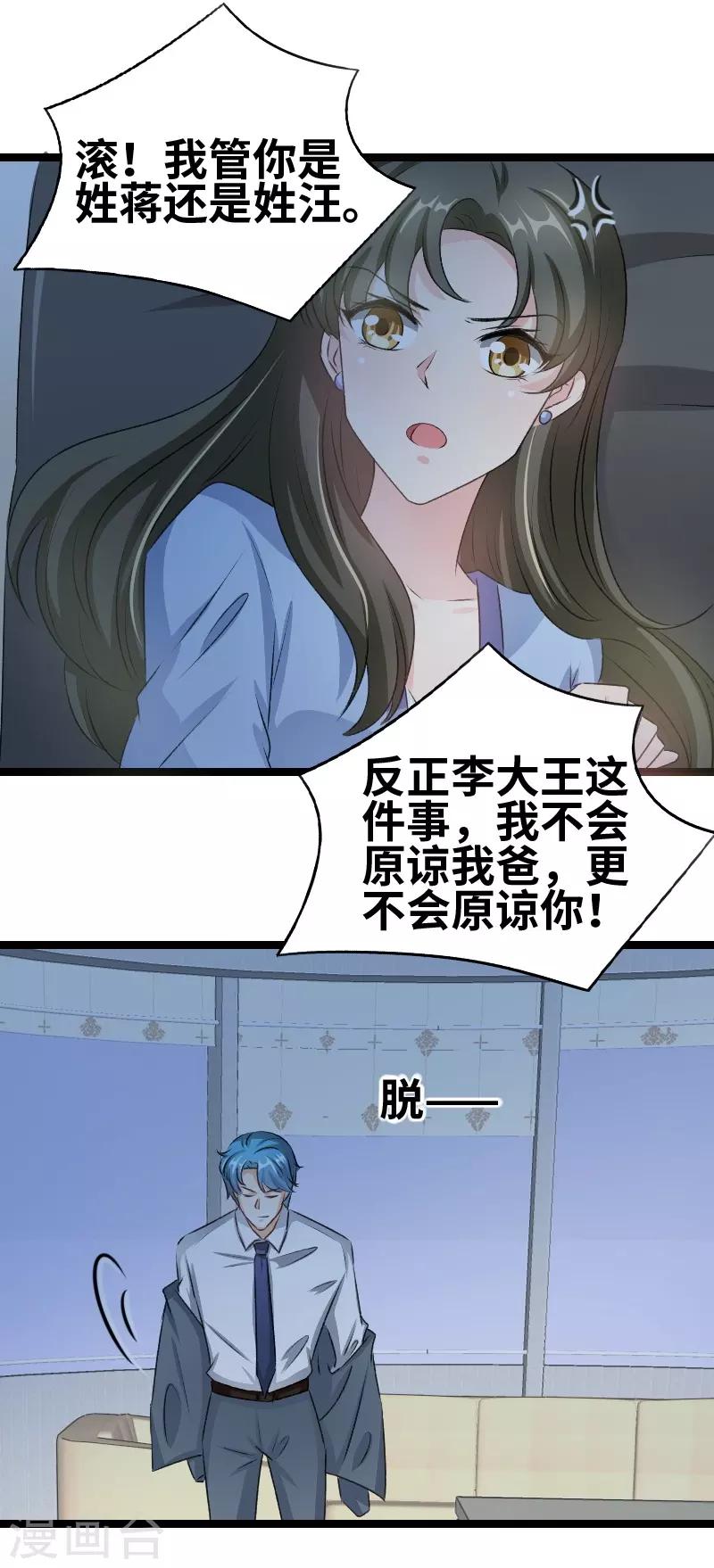 第75话 这是秘密-第77话